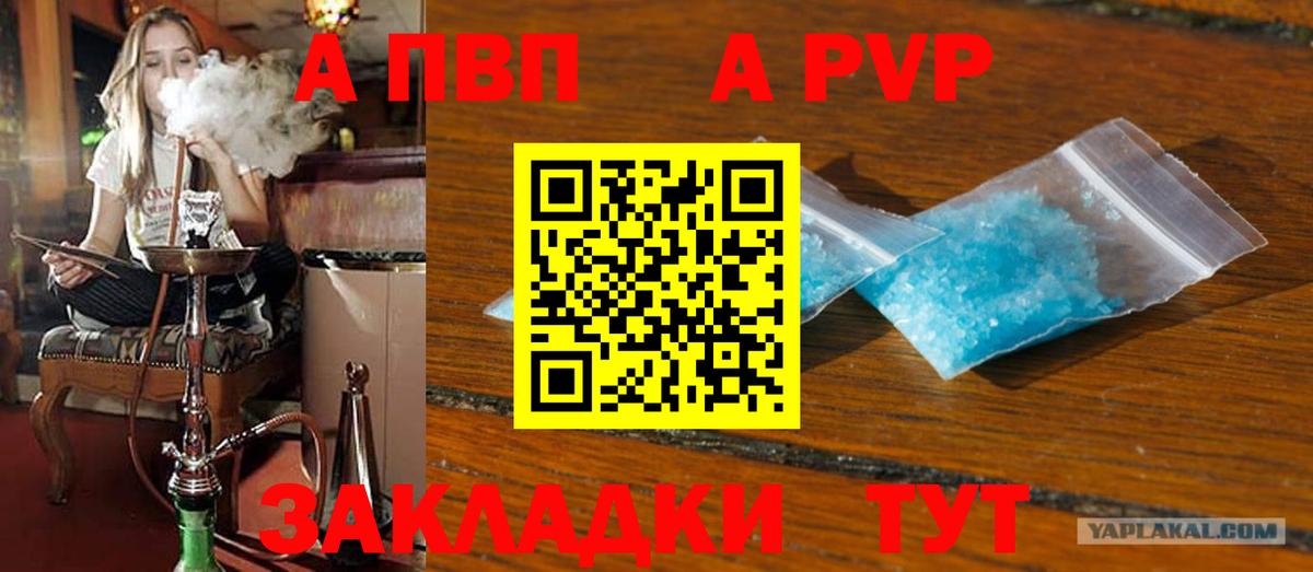 A PVP крисы CK Сертолово