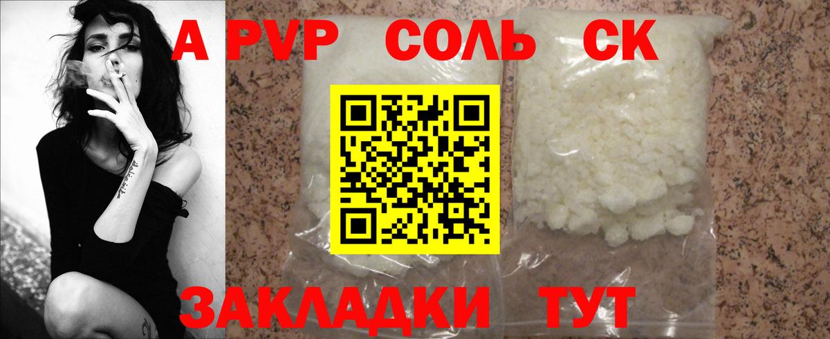 где можно купить наркотик  Alfa_PVP СК КРИС  Сертолово  Вход с VPN  A PVP СК 
