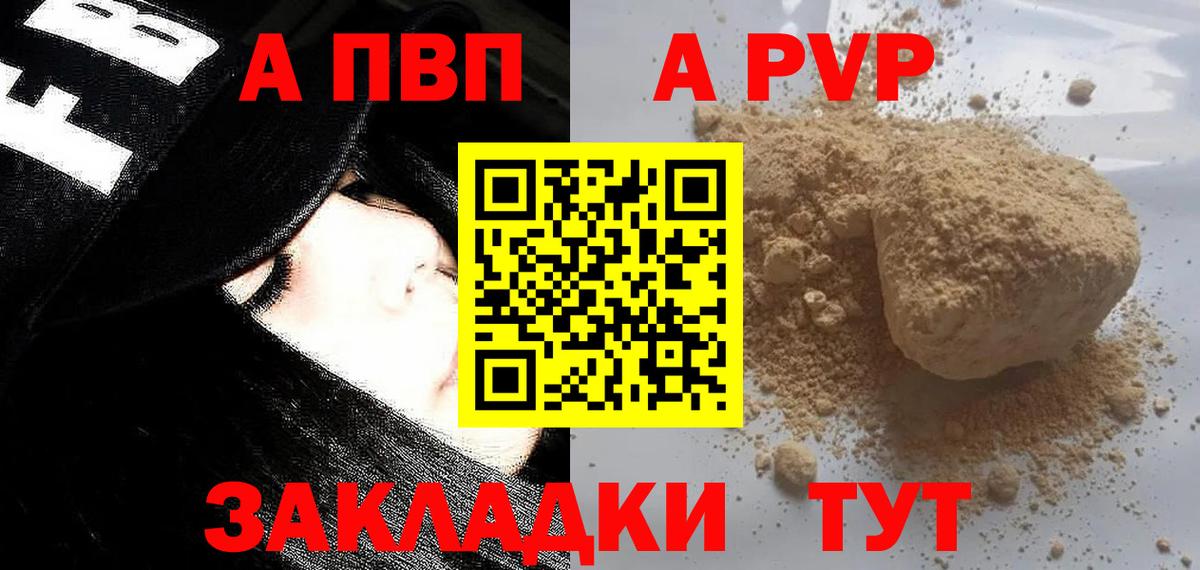 Альфа ПВП крисы CK Сертолово