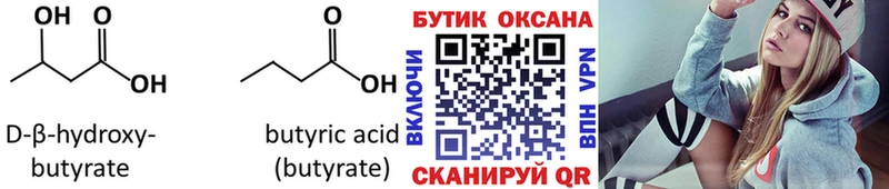 закладки  kraken сайт  Бутират вода  Сертолово 