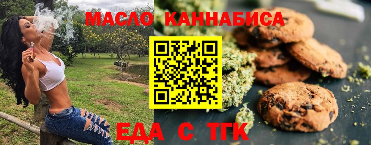 Cannafood конопля  Вход с VPN  Сертолово 