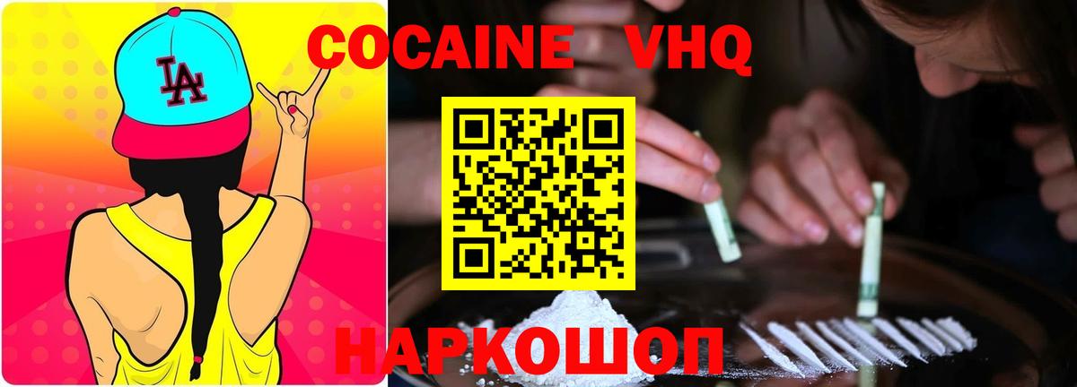 Cocaine 98% Сертолово
