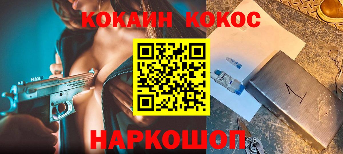 COCAIN 98%  Сертолово  COCAIN  Cocaine 99% 