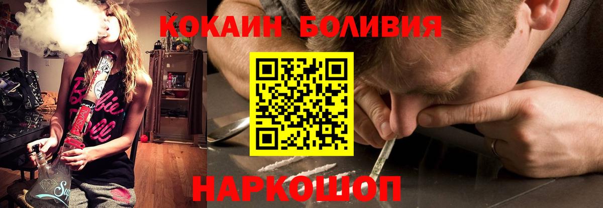 Сертолово  COCAIN Эквадор  Вход с VPN 