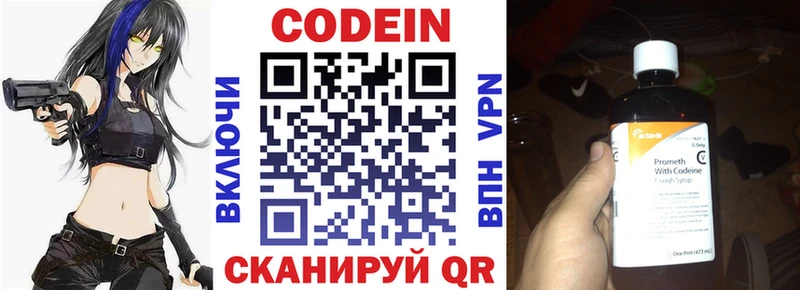 Кодеиновый сироп Lean Purple Drank  Сертолово 