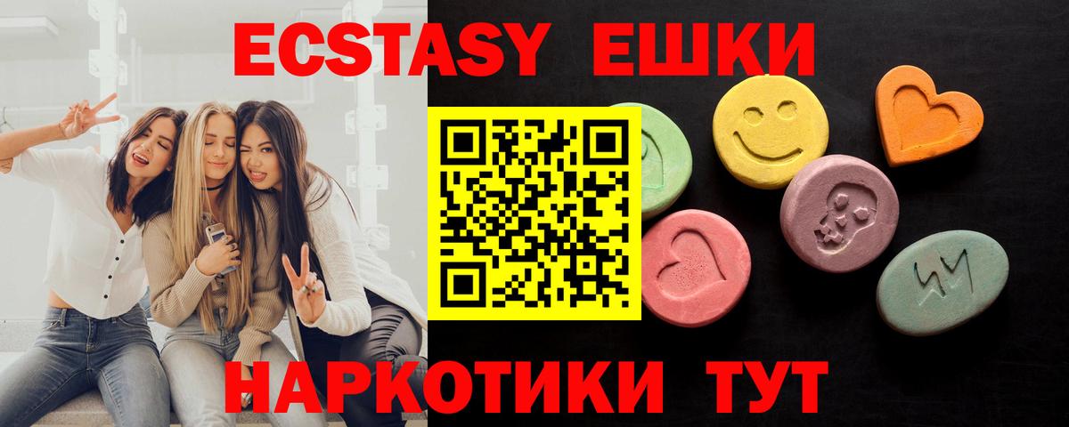 Ecstasy XTC  маркетплейс Telegram  где можно купить   Сертолово  ЭКСТАЗИ диски  Вход с VPN 