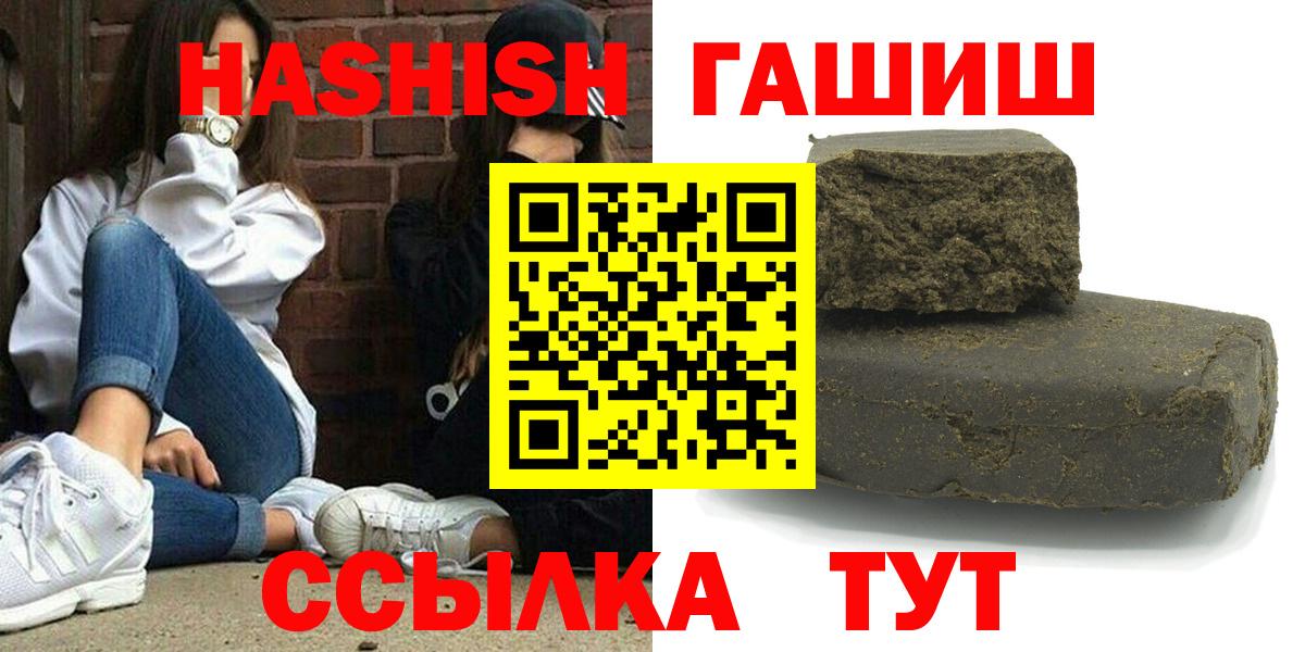 Сертолово  ГАШ hashish  ГАШИШ гашик  Вход с VPN 