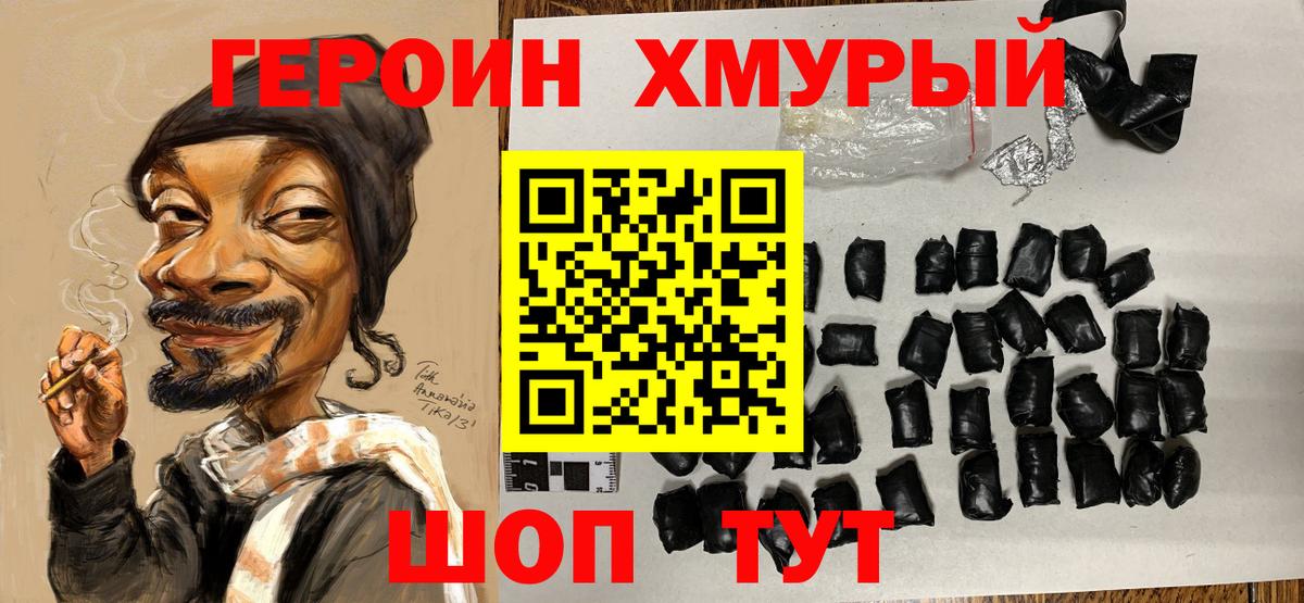 Сертолово  Героин Heroin  Героин  Вход с VPN 