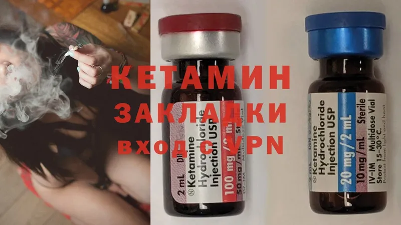 Кетамин ketamine  Сертолово 