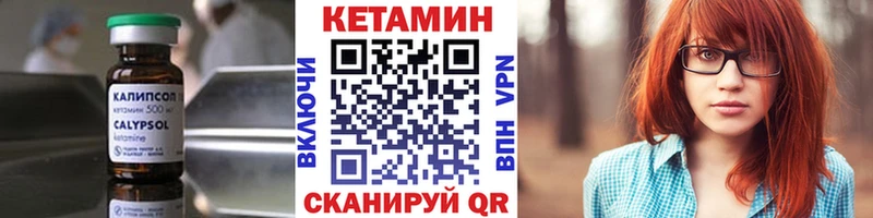 КЕТАМИН VHQ  KRAKEN ТОР  Сертолово 
