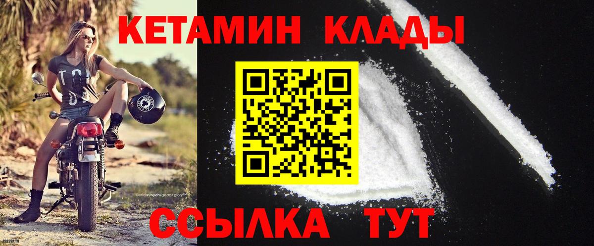 Кетамин ketamine Сертолово
