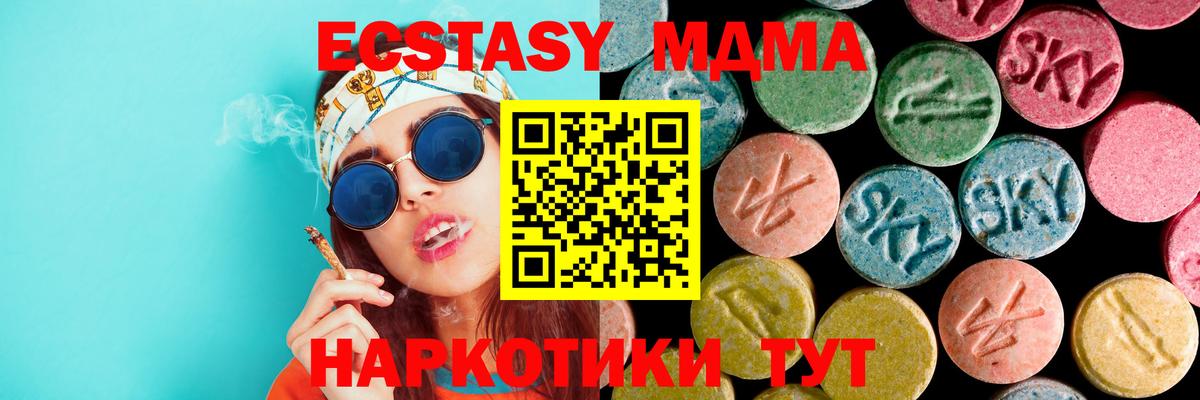 МДМА молли  Вход с VPN  Сертолово  MDMA кристаллы 