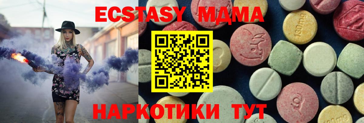 MDMA молли  Сертолово  МДМА Molly 