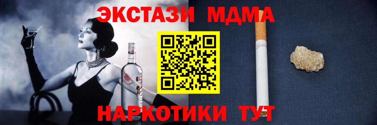 МДМА VHQ Сертолово