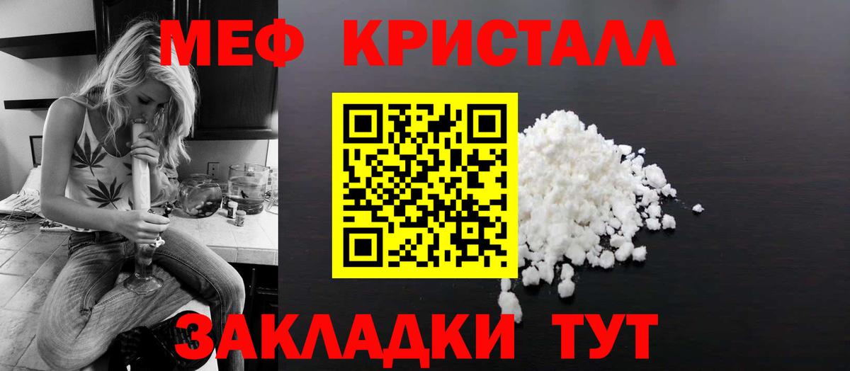 Мефедрон кристаллы Сертолово