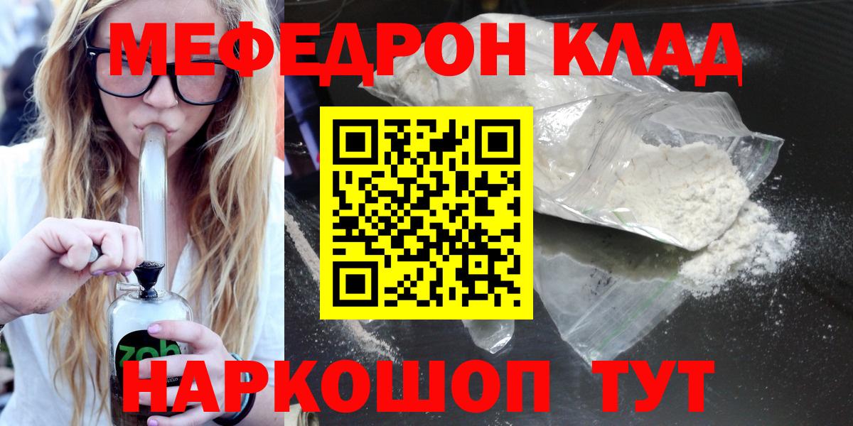 Мефедрон  МЯУ-МЯУ кристаллы  МЯУ-МЯУ  Вход с VPN  Мефедрон кристаллы  Сертолово 