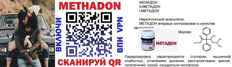 закладки  Сертолово  Метадон VHQ 