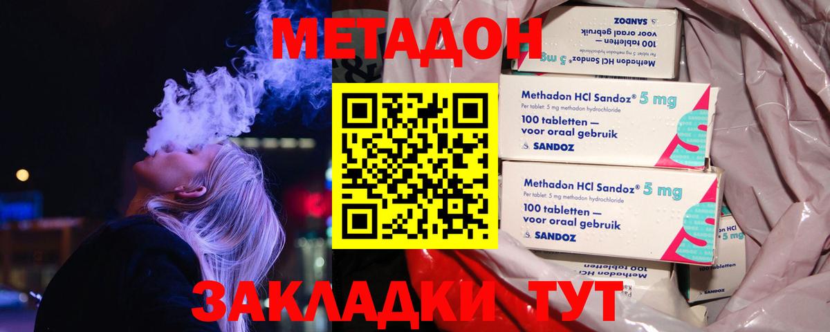 Метадон белоснежный  Метадон мёд  Сертолово 