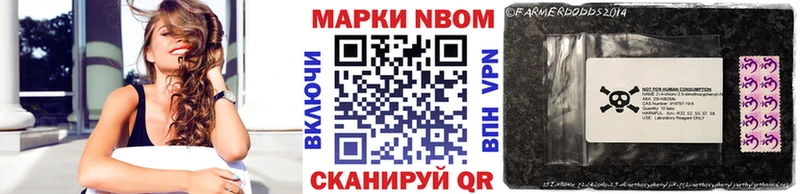 наркотики  Сертолово  Марки 25I-NBOMe 1,8мг 