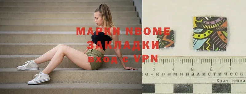 Марки 25I-NBOMe 1,5мг  закладка  Сертолово 