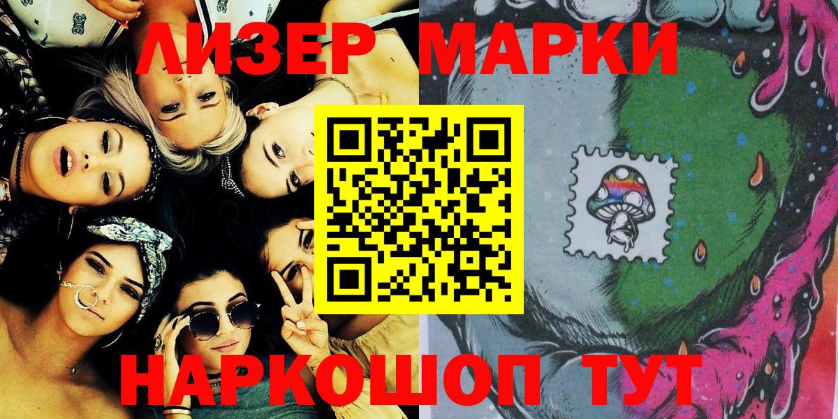 Марки 25I-NBOMe 1500мкг  Вход с VPN  Сертолово  Марки 25I-NBOMe 1500мкг 