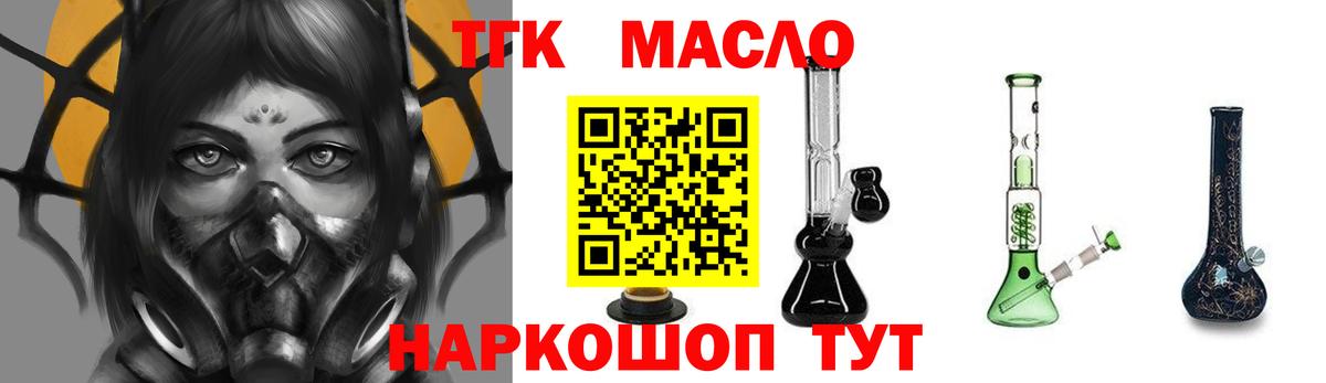 ссылка на мегу онион  ТГК THC oil  Вход с VPN  Сертолово 